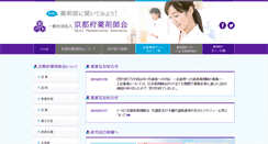 Desktop Screenshot of kyotofuyaku.or.jp