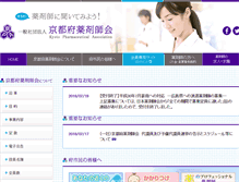 Tablet Screenshot of kyotofuyaku.or.jp
